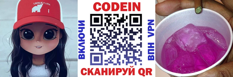 Купить где  Туран  Codein Purple Drank 