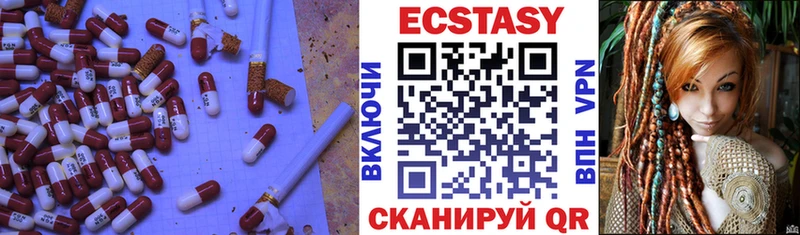 Экстази XTC  Купить где  Туран 