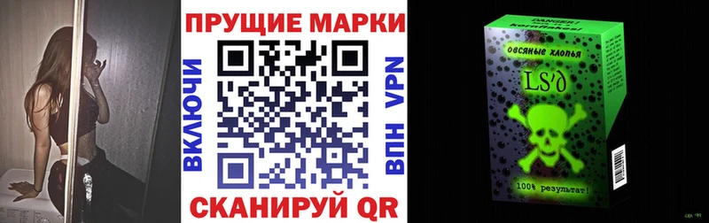 Наркотические марки 1,8мг  Купить закладки  Туран 
