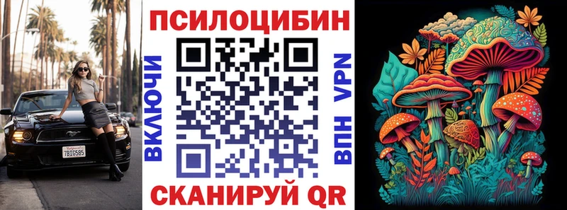 Галлюциногенные грибы ЛСД Туран